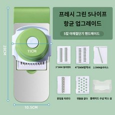 만능 야채채썰기 가정용 채칼 스테인리스 감자당근오이 양배추 슬라이서, C. 신록5도신규업그레이드항균핸드가드