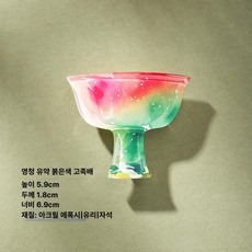 으노상점 자석화병 자석화분 자석미니화병 마그네틱, 섀도우블루 글레이즈 레드 하이 스템 컵