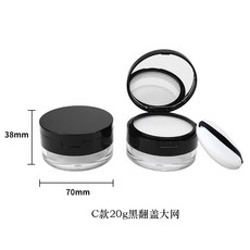 蜜粉分裝盒 彈力網散粉盒 空盒, 1個, 黑色