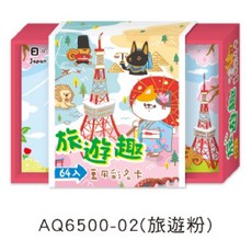 AQ6500-01 旅遊趣 64入 彩色名片卡 藍色款, 1個, 旅遊粉