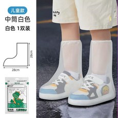 戶外高筒一次性兒童雨鞋鞋套防水防滑腳套下雨天加厚耐磨雨靴防雨