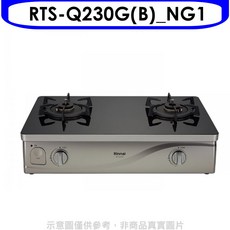 Rinnai林內 雙口檯面爐 RTS-Q230G(B)_NG1 黑色玻璃面板 檯面式設計 節能省電, NG1