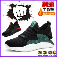 時尚透氣減震安全鞋 防滑透氣安全鞋 防護鞋 透氣安全鞋 減震防滑工作鞋 防砸防刺穿鋼頭鞋 輕便護指鞋 輕量防護鞋 工業安全鞋 797, 白綠, 1個