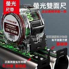 鋼捲尺 熒光尺 不反光 加厚超耐磨 5米7.5米10米 一級精度 盒尺 米尺 高精度, 1個, 10米25寬黑科技熒光尺帶1把裝,熒光尺帶捲尺讀數清晰不反光