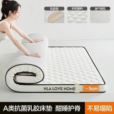 돌침대용 두께 패드 화이트 매트리스 사계절 카키 토퍼 90x00cm 여름 기숙사 메모리폼, 1개, E. 5cm 입체형 A급 라텍스 매트리스 화이트