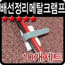 간편한 차량 튜닝 실내 자동차 배선 정리 크램프 swg+570dj, 본상품선택, 대