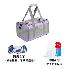 베이직 애견 기내용 이동장 강아지 여행용 캐리어, G. 바이올렛 그물 가방 소변 패드 0 조각