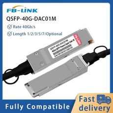 케이블 직접 연결 구리 이더넷 스위치, 1개, 1. 40G DAC-30AWG-1M