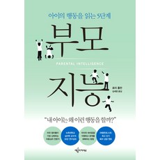 父母智能：讀懂孩子行為的5個階段, 藝文Archive