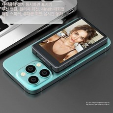 마그네틱 스마트폰 후면카메라 모니터 미러링 무선 케이스 셀카 후면 라이브 엠보싱 화면, 1개, 그레이 후면 자석/스피커+원격제어