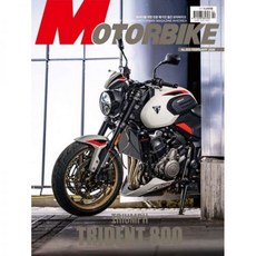 MOTORBIKE 모터바이크 (월간) : 2월호 [2026], MOTORBIKE 모터바이크 (월간) : 2월호 [20