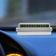 잘팔아스토어 접이식 주차 번호판 주차번호판 주차알림판 차량전화번호 차량폰번호 거치