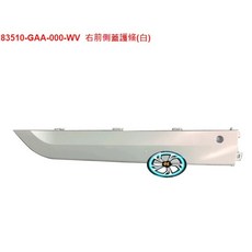 三陽sym CLBCU 125 蜂鳥 原廠零件 車殼 擋風板 前上殼 扶手 側條 側蓋 CLBCU, 5.右邊條