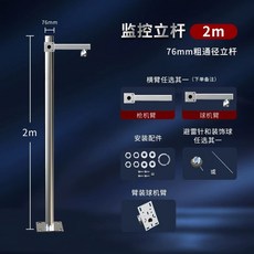 스텐 가로등 지주대 고정 2m 보안등 스테인리스 공원 도시, C. 2m 관통형 모니터링 폴