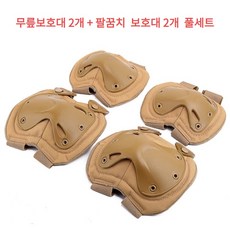 밀리터리 자전거 스포츠 서바이벌용 무릎보호대와 팔꿈치 보호대 4PCS 세트, 카키