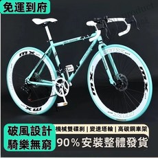 公路自行車，彎把，機械雙碟剎，高碳鋼車架, 平路破風-彩虹色[60高刀+競速外胎] 27速變速塔輪[實心輪胎], 1個
