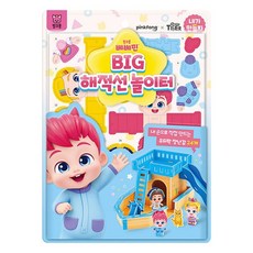 삼성 베베핀 BIG 해적선놀이터, 1개