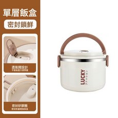 大容量雙層不鏽鋼保溫飯盒上班族學生便 攜密封餐盒, 1個, 一個, 加高米白單層100莊