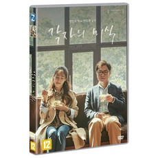 [DVD] 각자의 미식
