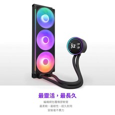 小白的生活工場*NZXT Kraken Elite 420 RGB V2 渦輪幫浦水冷 黑/白(7年保/劇院級大液晶), 1個, 黑色
