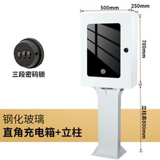 特斯拉充電樁充電保護箱，戶外防水防雨配電箱，適用於特斯拉旅充及充電座，安全防護立柱, （白色直角）大眾鋼化玻璃箱子+立柱, 1個