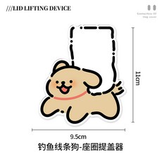 新款馬桶提蓋器可愛不髒手亞克力馬桶蓋掀開器廁所防髒馬桶提手蓋, 如图