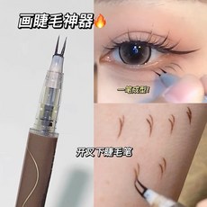 Kaxier 雙叉下眼線筆, 茶棕色, 1個