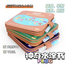 【臺灣-出貨】兒童神奇水畵本清水塗色繪畵本反複塗鴉填色本益智男女孩玩具, 【數字英文主題】水本畫冊,加水筆一支【內含魔術貼】