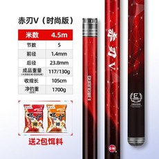 漁人百寶閣 光威赤刃五代新手入門魚竿 輕硬碳素臺釣竿 鯉魚竿 釣魚竿, 時尚4.5+爆護鯽腥香