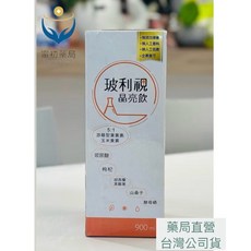 玻利視 晶亮飲 900ml, 詳見包裝, 詳見包裝