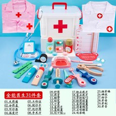 兒童小醫生套裝醫藥箱聽診器扮演護士過家家女孩懞氏早敎益智玩具, 全能醫生31件套+醫生服+護士服, 1個
