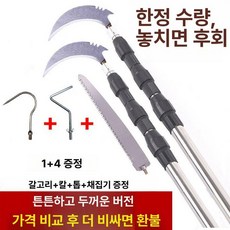 수초제거기 스틸 장대봉 갈고리 제거대 텔레스코픽폴, 25. [블랙 더블락] 보강형 7m