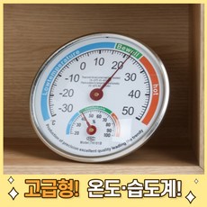행복이음 아날로그 온도계 습도계 온습도계 아기방 침실 벽걸이 스탠드 감기예방 고급형 정밀, 1개