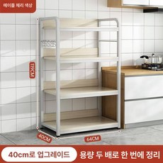 수납장 주방 전자레인지 선반 조립식 렌지대 키큰 오븐, 메이플체리화이트 4칸 64cm 4개 4개