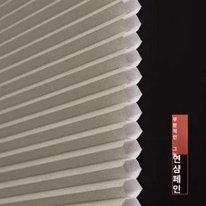 무타공 창문 베란다 블라인드 허니콤 벌집 주름 암막 단열 방한 햇빛차단 사생활보호, 세미 블랙아웃 샴페인