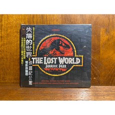 沐耳 失落的世界 約翰·威廉斯 配樂：侏羅紀公園 電影原聲帶 CD，重溫經典，感受震撼音樂饗宴
