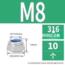 304스테인리스 나일론삽입 풀림방지 육각고정 볼트부품, 1개, 26_316M12-2개