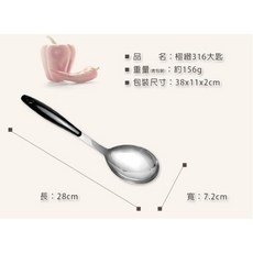 House Life 極緻316大匙 原廠公司貨