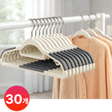 리빙에이드 어깨뿔방지 논슬립 회전형 옷걸이, 30개, 그레이컬러