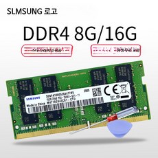 노트북 메모리 DDR4 3200MHz 16GB 고성능 램 업그레이드, 1개, A_삼성 DDR4 4G 노트북-2133MHz