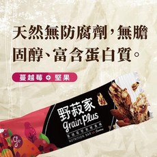 【弘陽食品】野菽家-堅果營養棒30公克x7入/盒(蔓越莓/海苔藜麥/蜂蜜檸檬), 1個, 蔓越莓7入/盒
