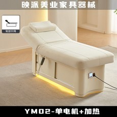 마사지 침대 온열 왁싱 반영구, Miwhite 단일 모터+표면 가열