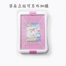 -Nicole寵物- 寵物尿盆BLT-650 狗狗便盆 訓練尿盆 防濺尿盤 穩固防滑 易清洗, 粉色, 1個