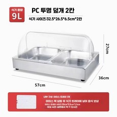 스시쇼케이스 회냉장고 탁상용 참치보관 진열대 스시, 2칸 깊은 트레이 6.5cm (아이스박스O)