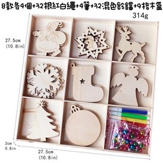 木質聖誕禮物DIY彩繪掛件32片組，聖誕樹裝飾木片，親子塗鴉著色耶誕節佈置首選, 1個, 聖誕節一盒套組, 木質色