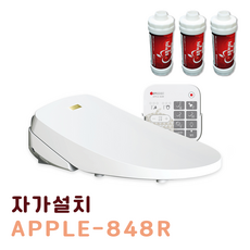 애플비데 APPLE-848R 온수 완전방수 3년무상 리모콘비데 자가설치