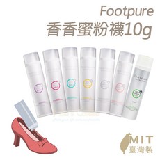 糊塗鞋匠 優質鞋材 M37 Footpure香香10g 鞋蜜粉 除臭 隱形, 1個