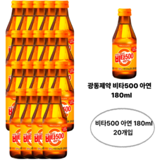 광동제약 비타500 아연 180ml, 20개입