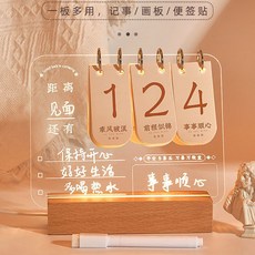 倒計時留言板 桌面擺件 考研中高考自律打卡神器, 1個, 倒計時日厤 米白 ,USB接口插電款 贈送白闆筆