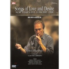 [DVD] Claudio Abbado 베를린 필하모닉 송년음악회 1998 (New Year’s Eve Concert 1998)